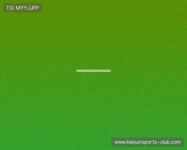 开云体育网页版避坑指南真实入口下载与提现测评