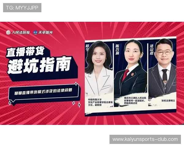 篮球直播玩球电子真人规则技巧防骗避坑指南